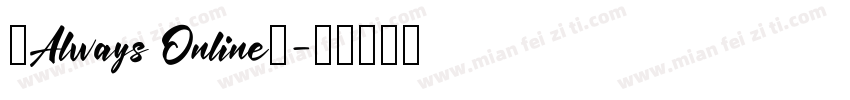 《Always Online》字体转换